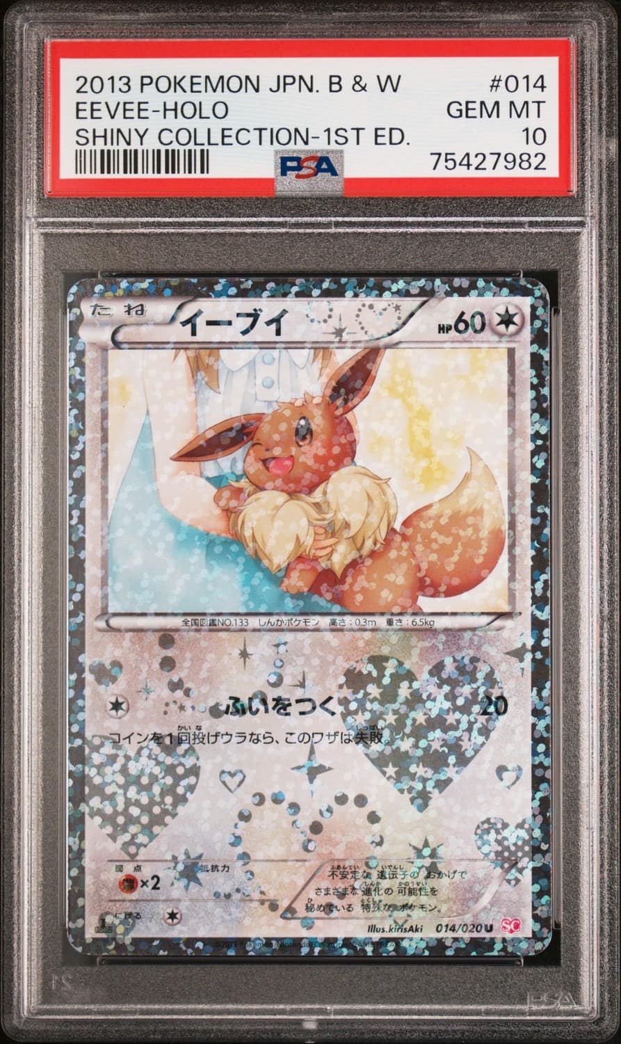 Eevee