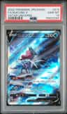 Suicune V