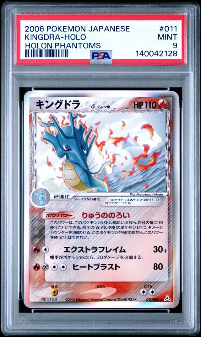 Kingdra