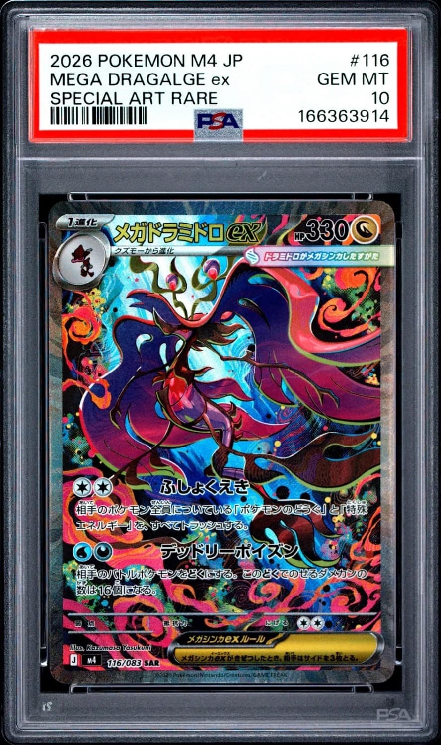 Mega Dragalge Ex