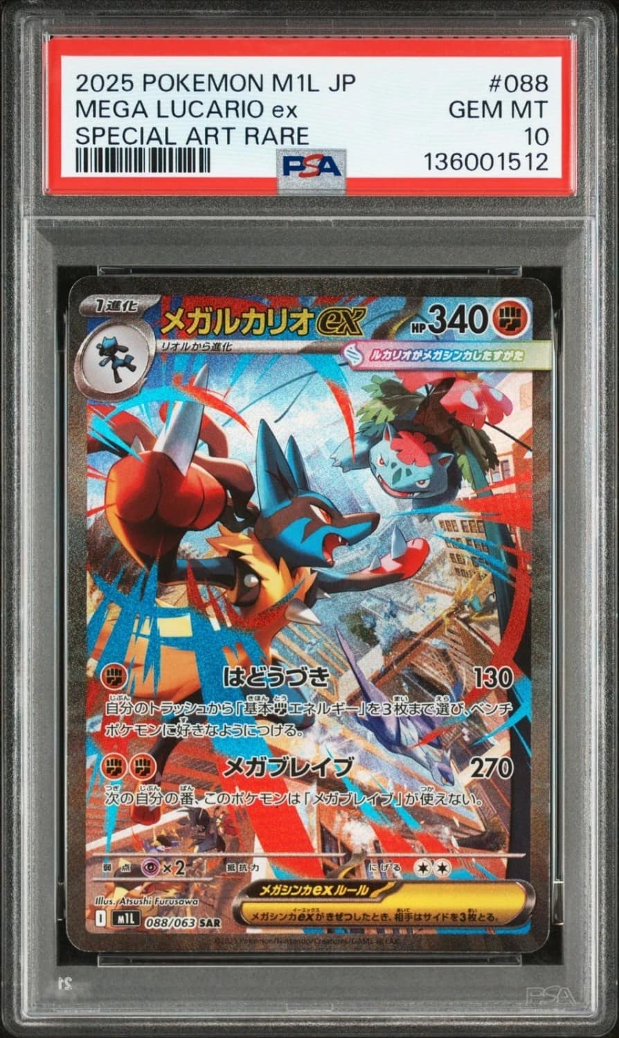 Mega Lucario Ex