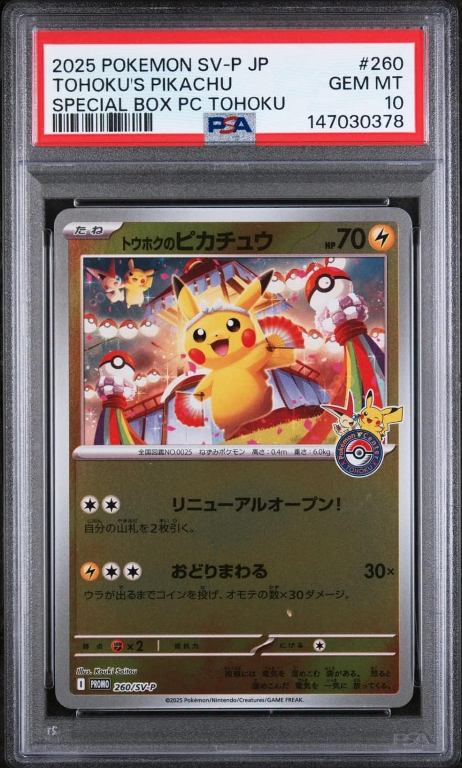 Tohoku'S Pikachu