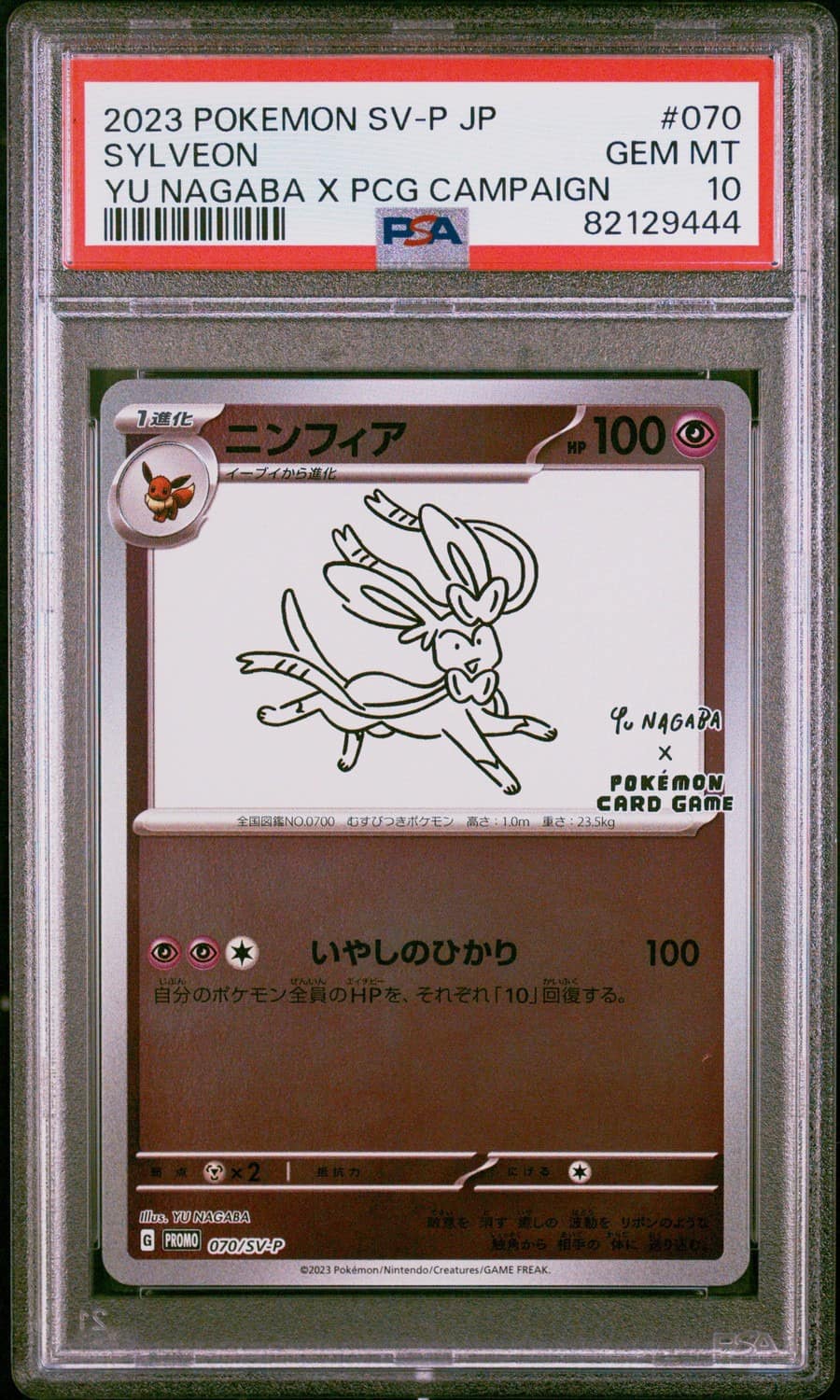 Sylveon