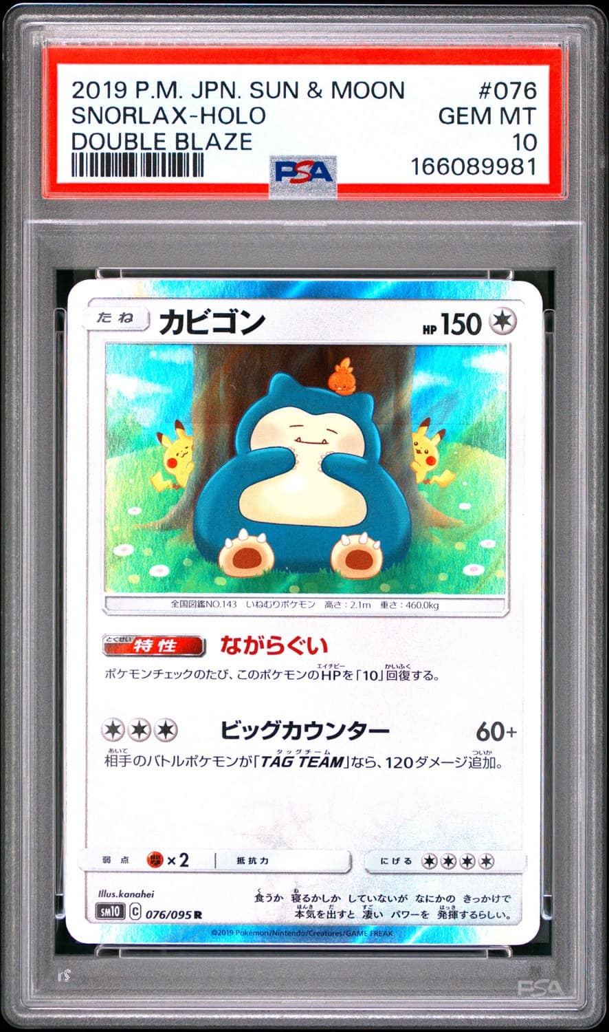 Snorlax
