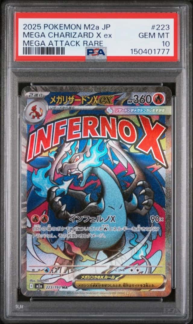 MEGA CHARIZARD X ex