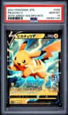 Pikachu V