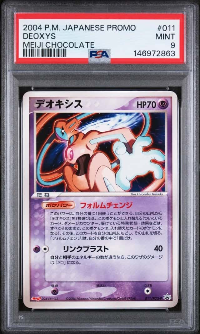 Deoxys