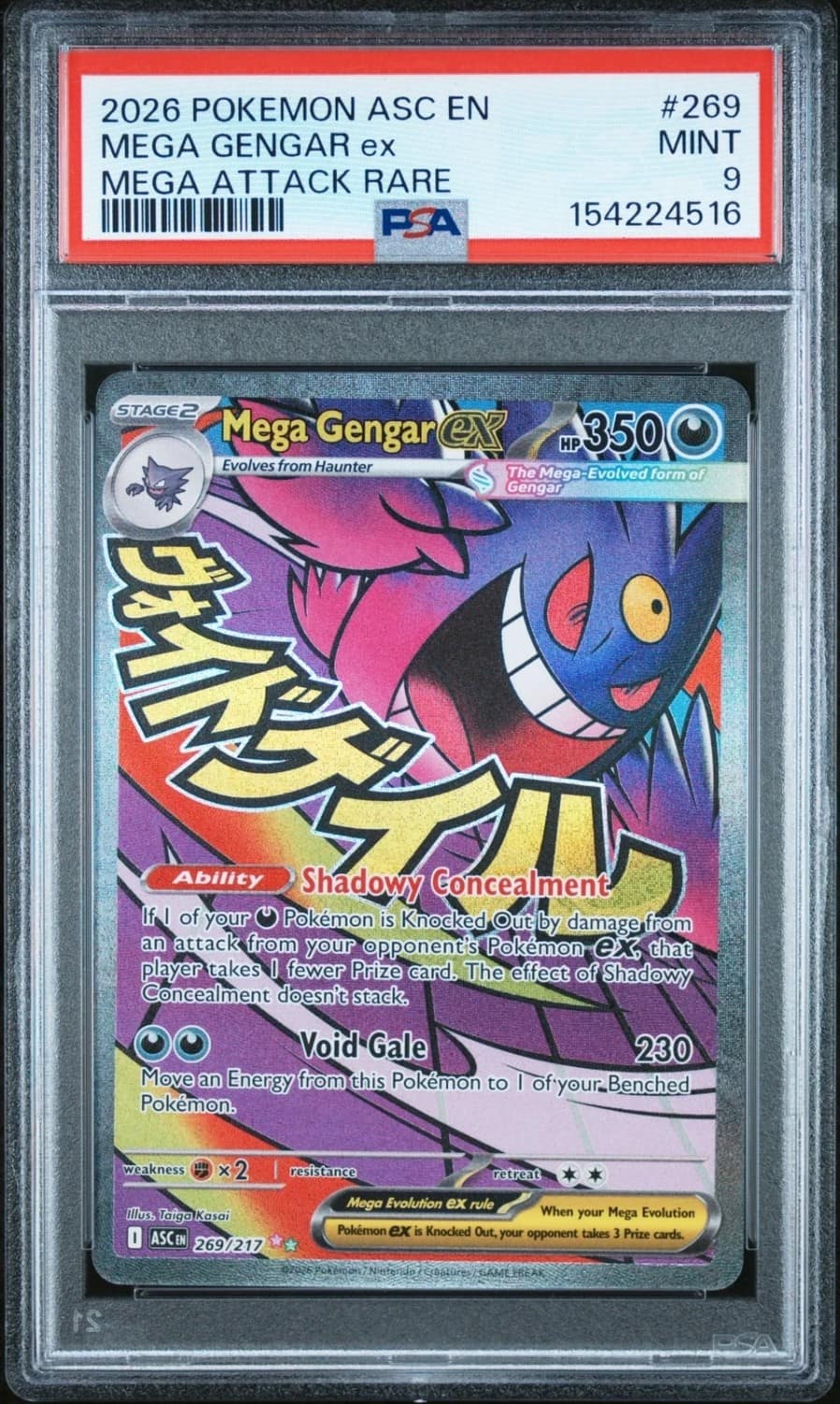 Mega Gengar Ex