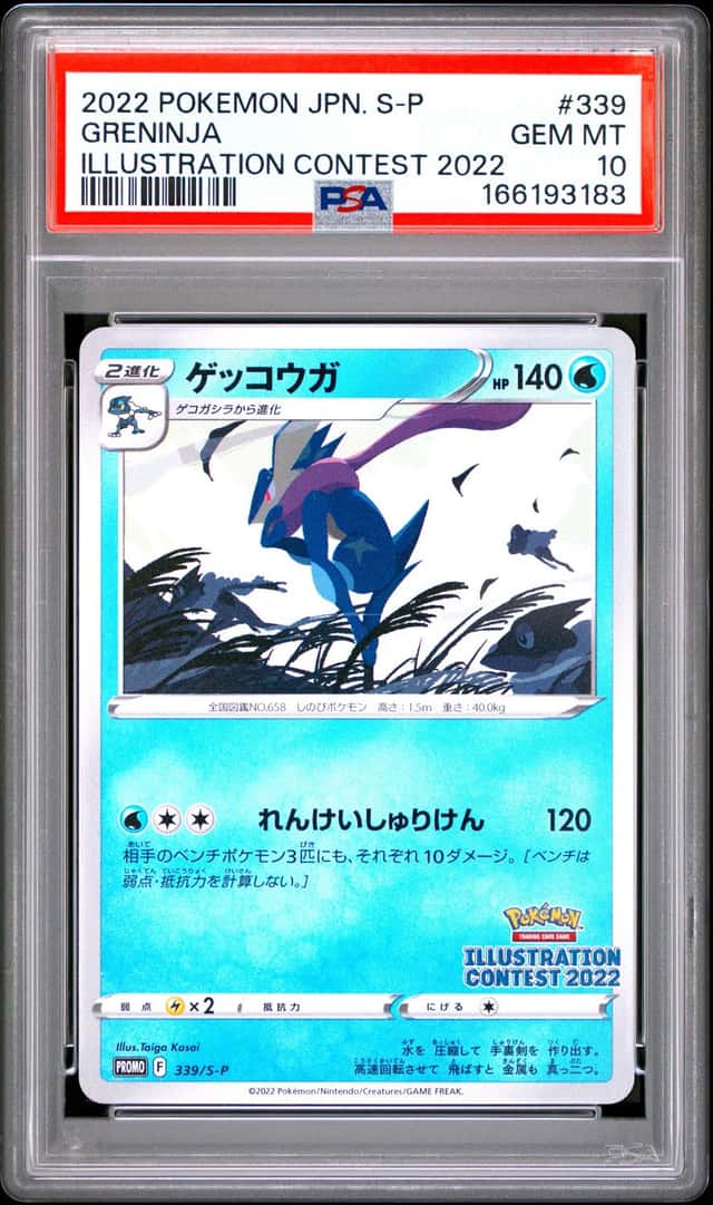 Greninja