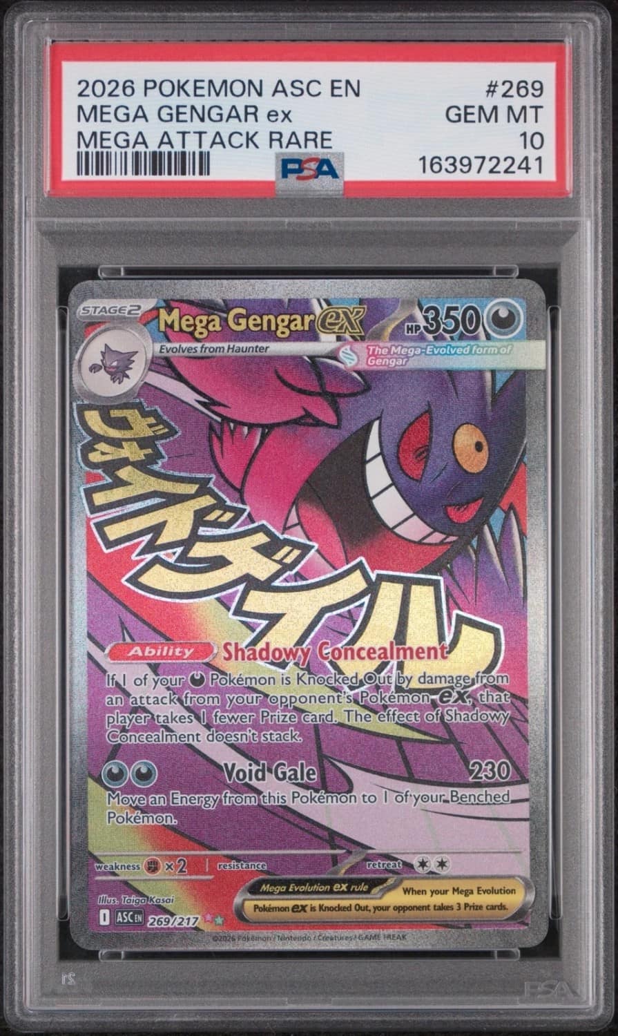 Mega Gengar Ex