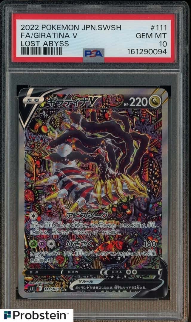 Giratina V