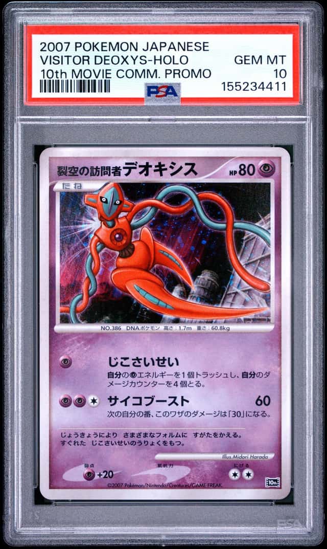 Visitor Deoxys
