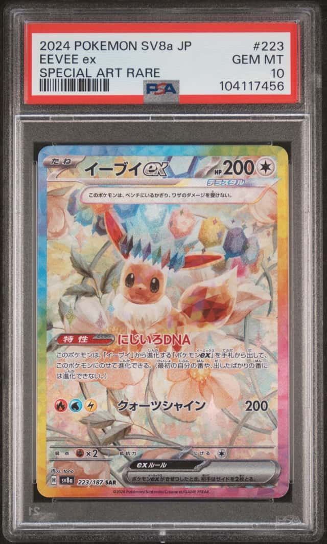 EEVEE ex