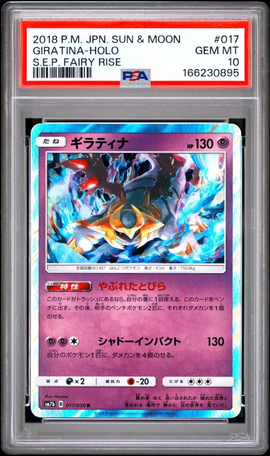 Giratina