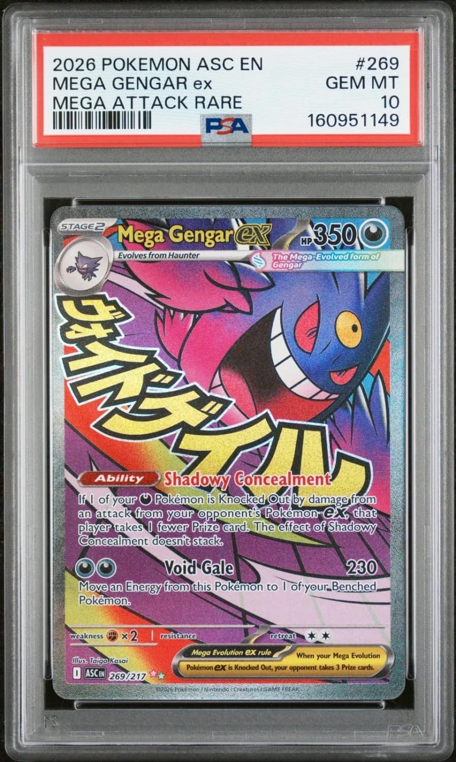 Mega Gengar Ex