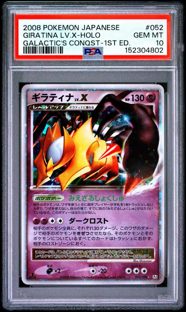 GIRATINA LV.X