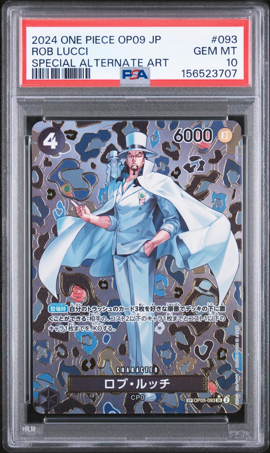 Rob Lucci