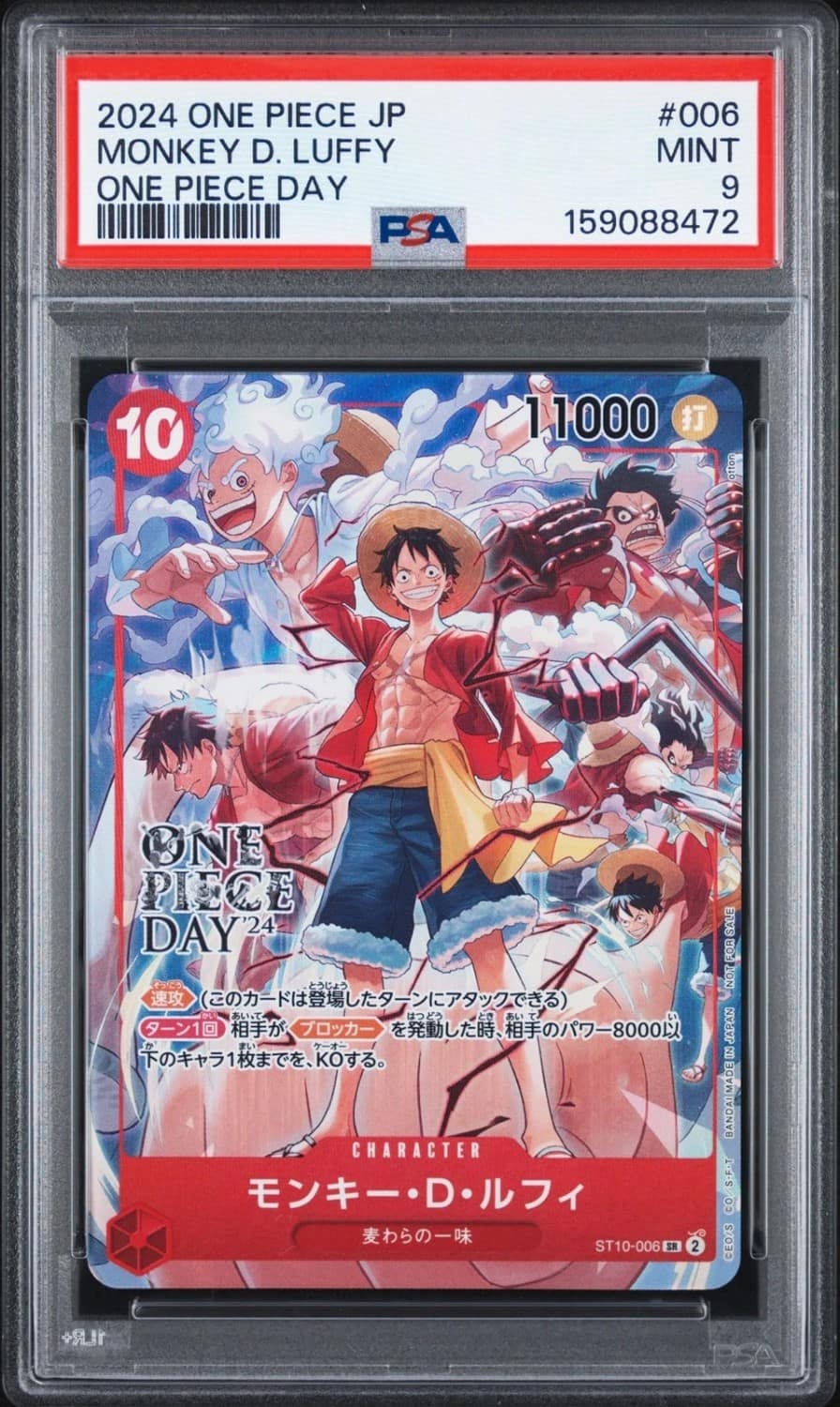 Monkey D. Luffy