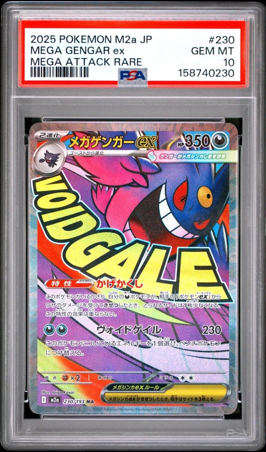 Mega Gengar Ex