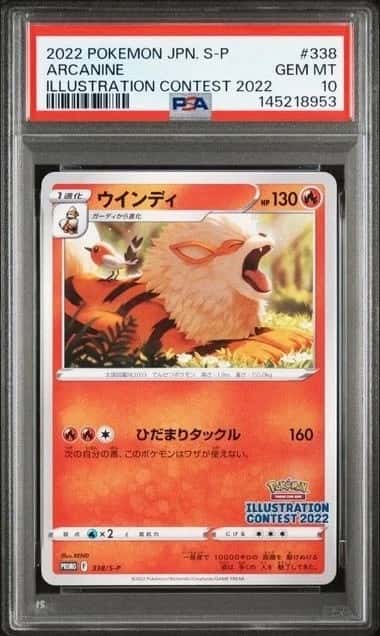 Arcanine