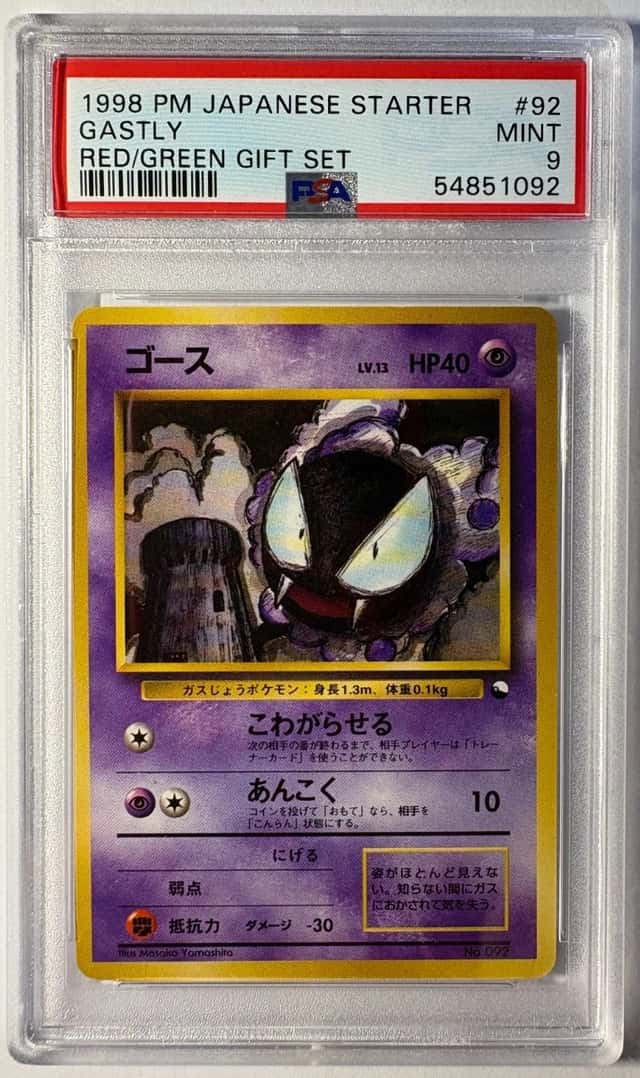 Gastly