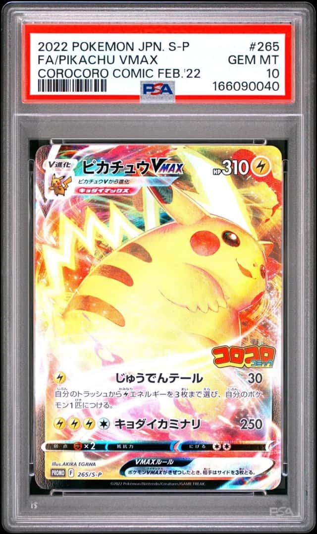 Pikachu VMAX