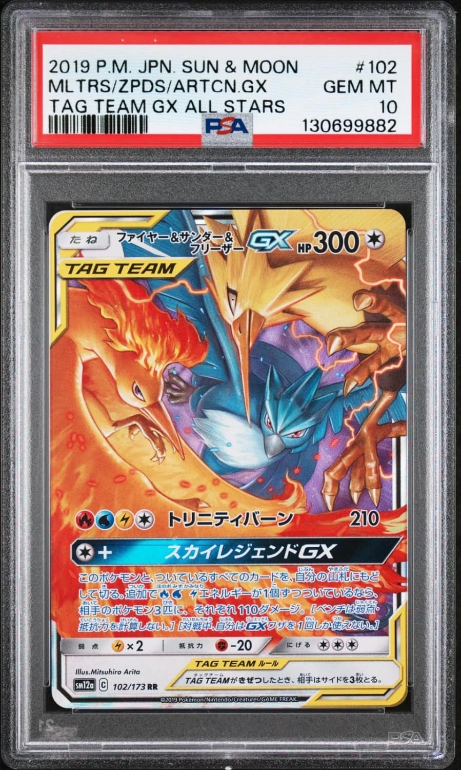 Moltres & Zapdos & Articuno Gx