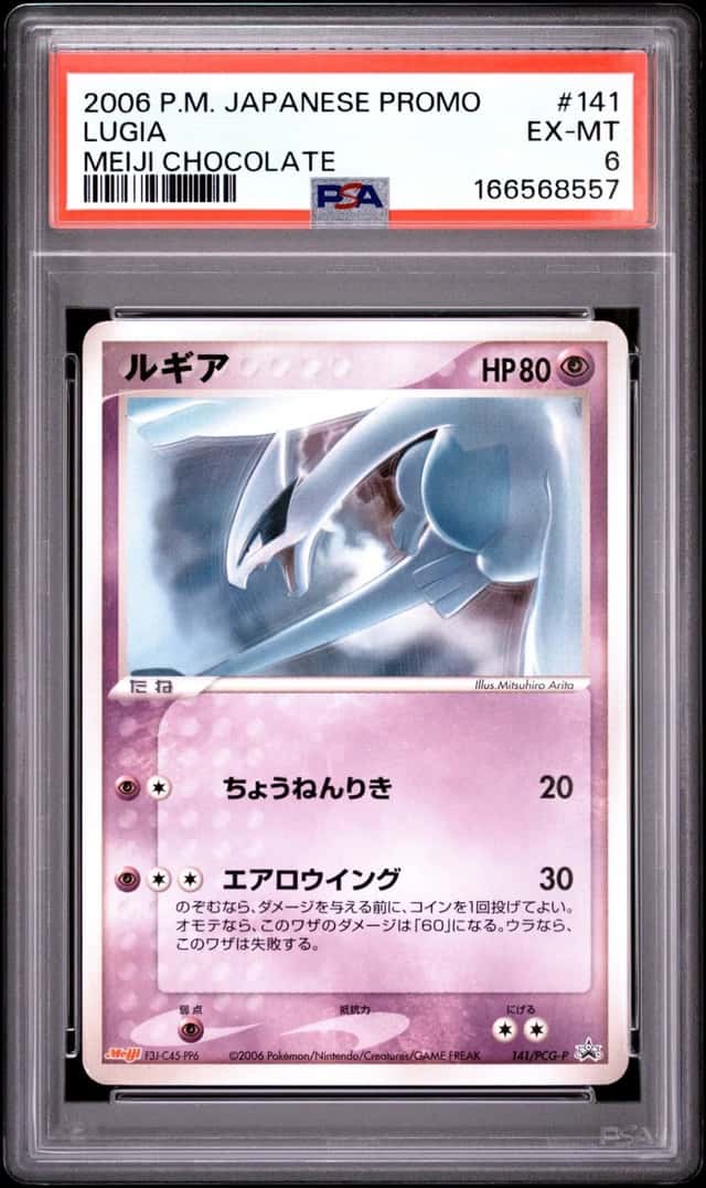 Lugia