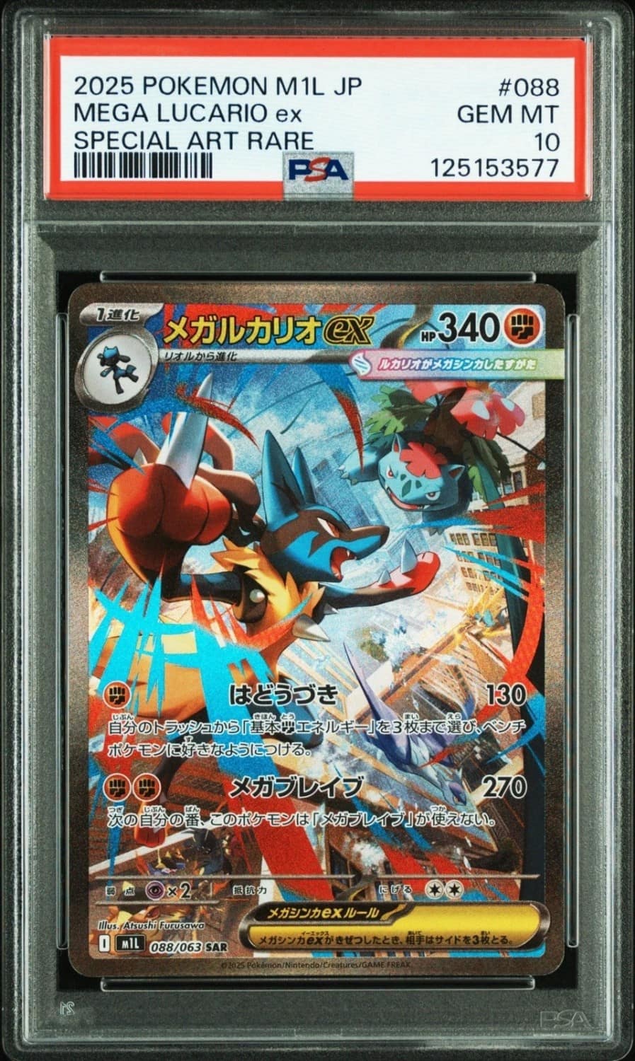 Mega Lucario Ex
