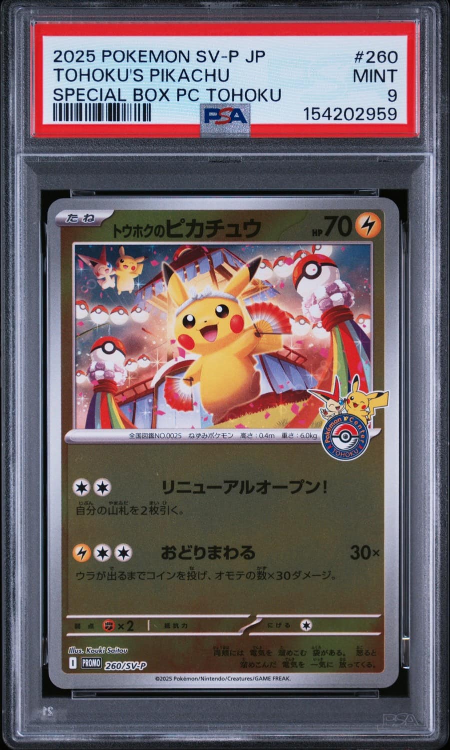 Tohoku'S Pikachu