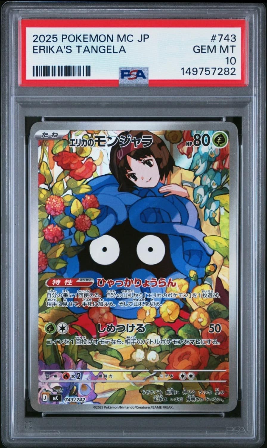 Erika'S Tangela