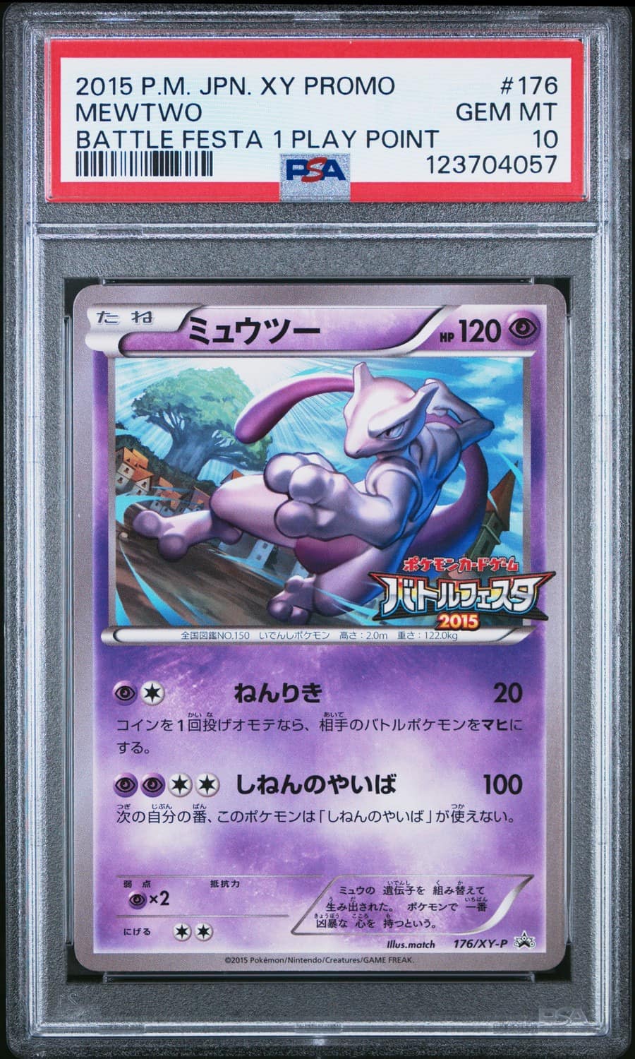 Mewtwo