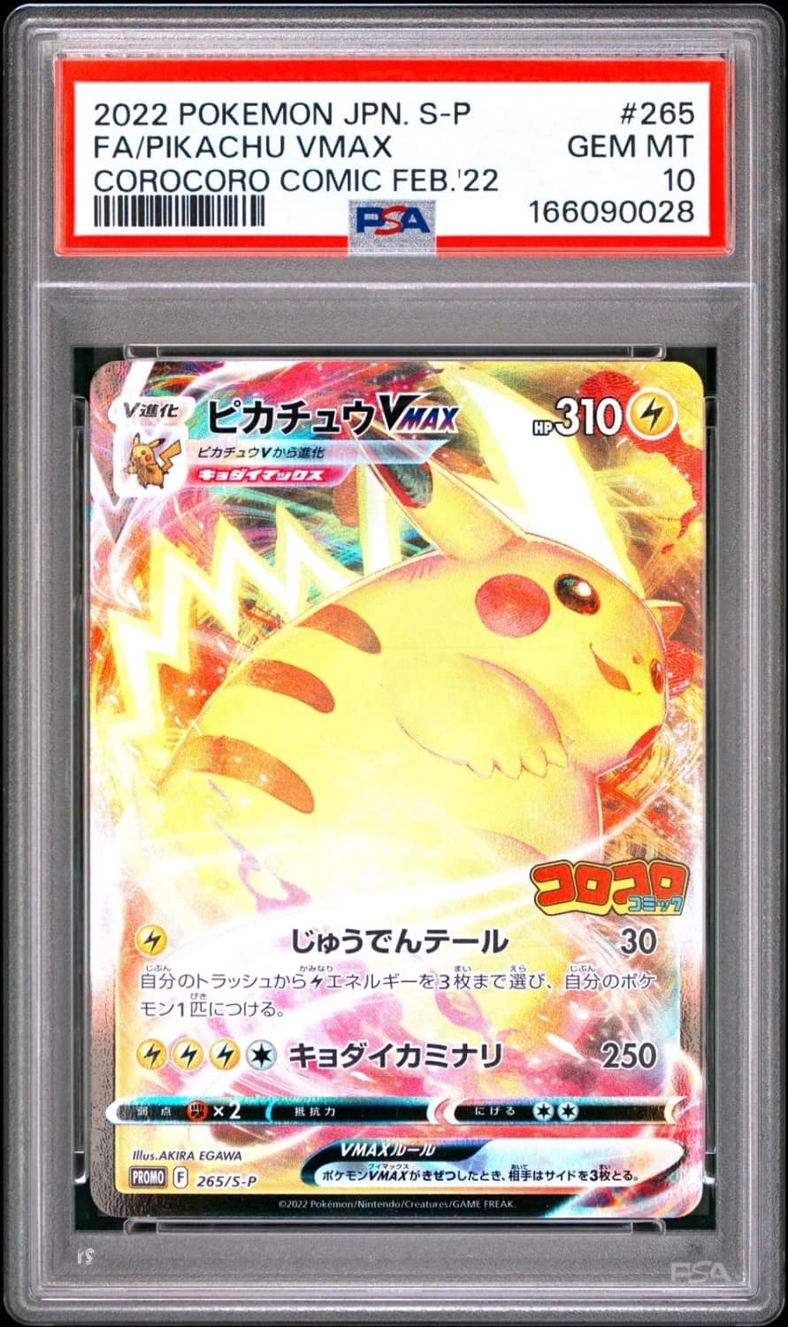 Pikachu Vmax