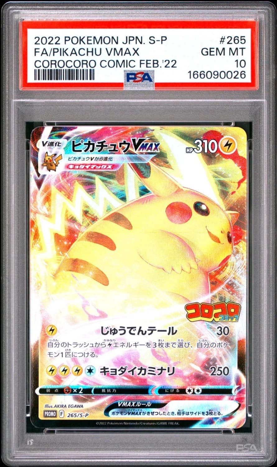 Pikachu Vmax