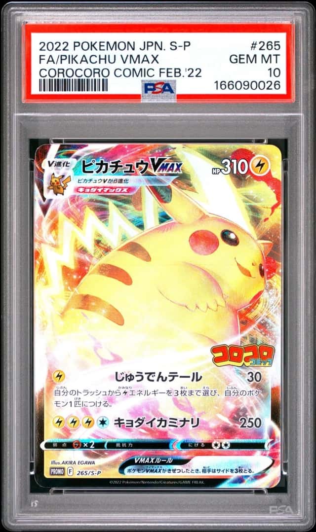 Pikachu VMAX