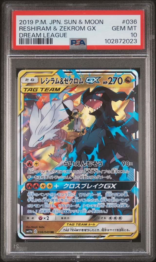 Reshiram & Zekrom GX