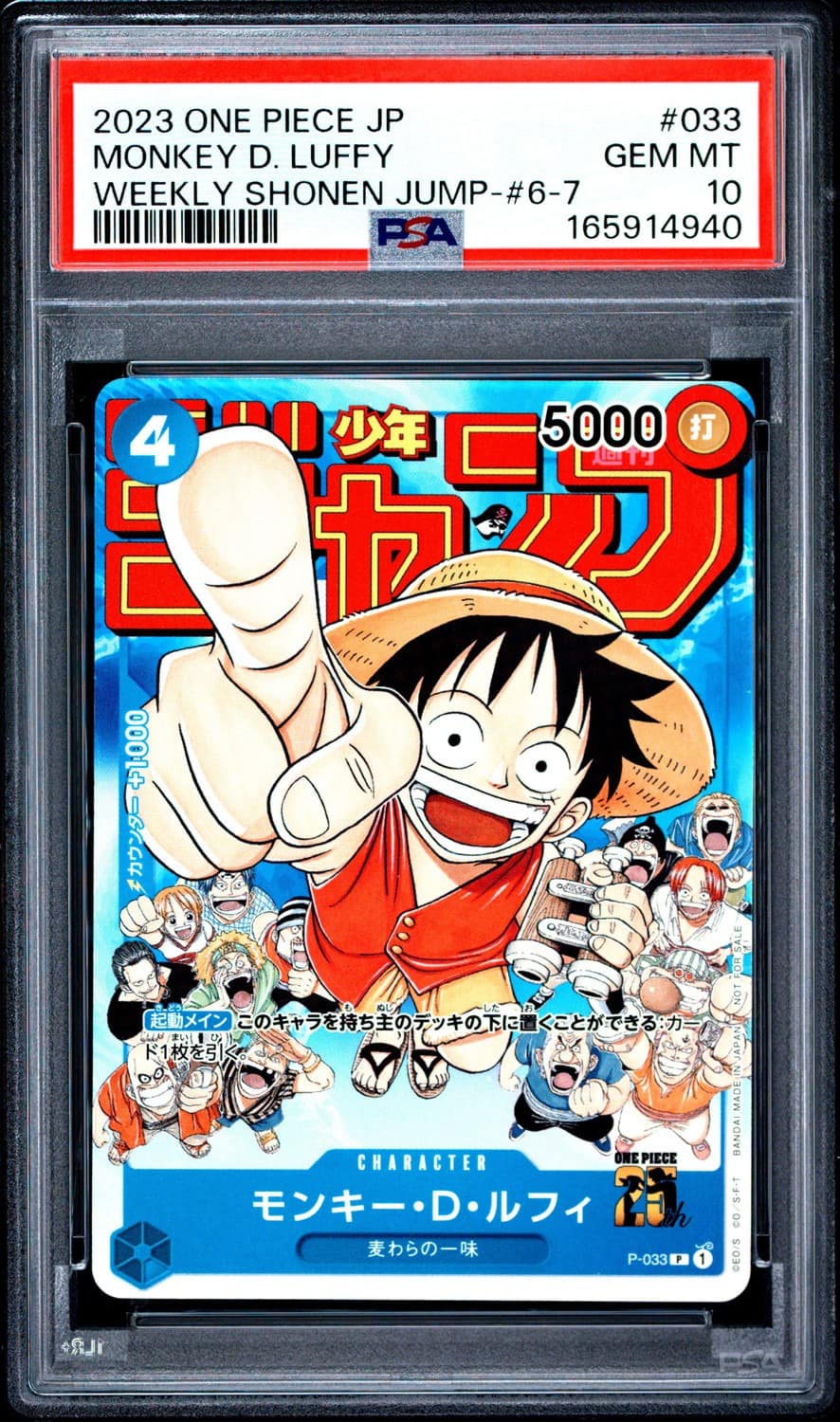 Monkey D. Luffy