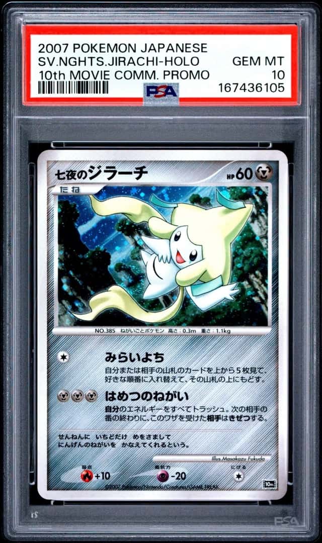 Seven Nights Jirachi