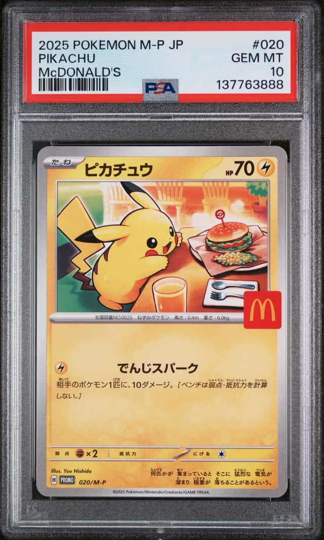 Pikachu