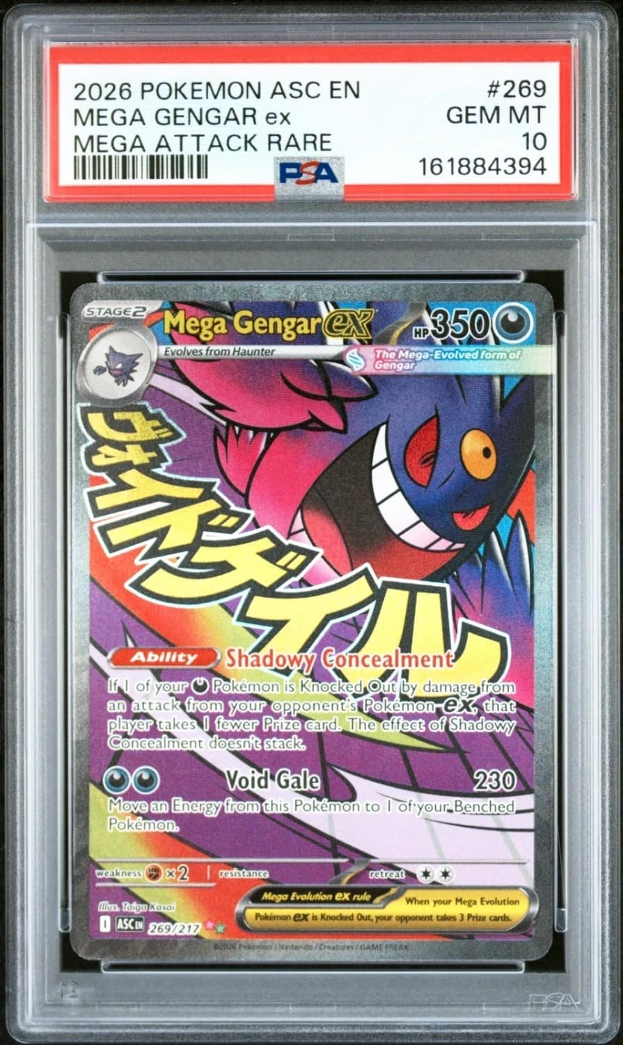 Mega Gengar Ex