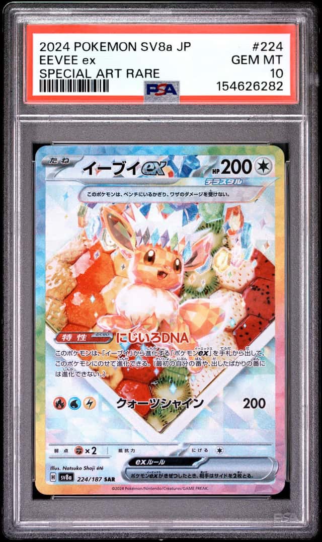 EEVEE ex