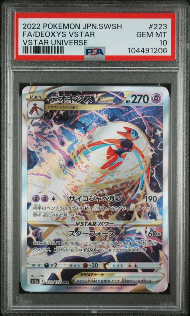 Deoxys VSTAR
