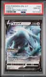 Lugia V