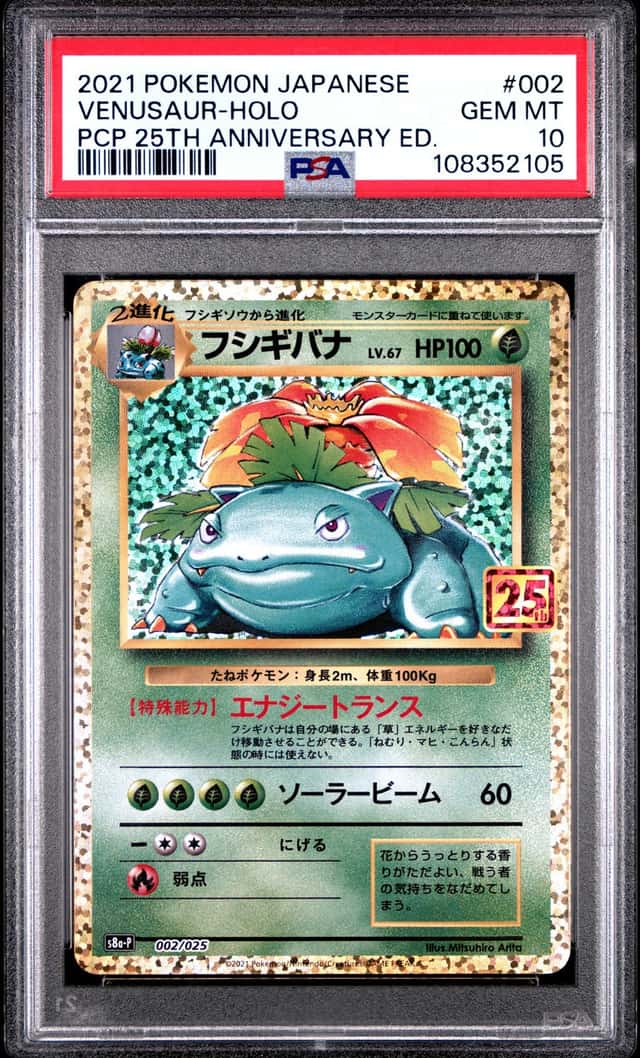 Venusaur