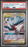 Latias & Latios Gx