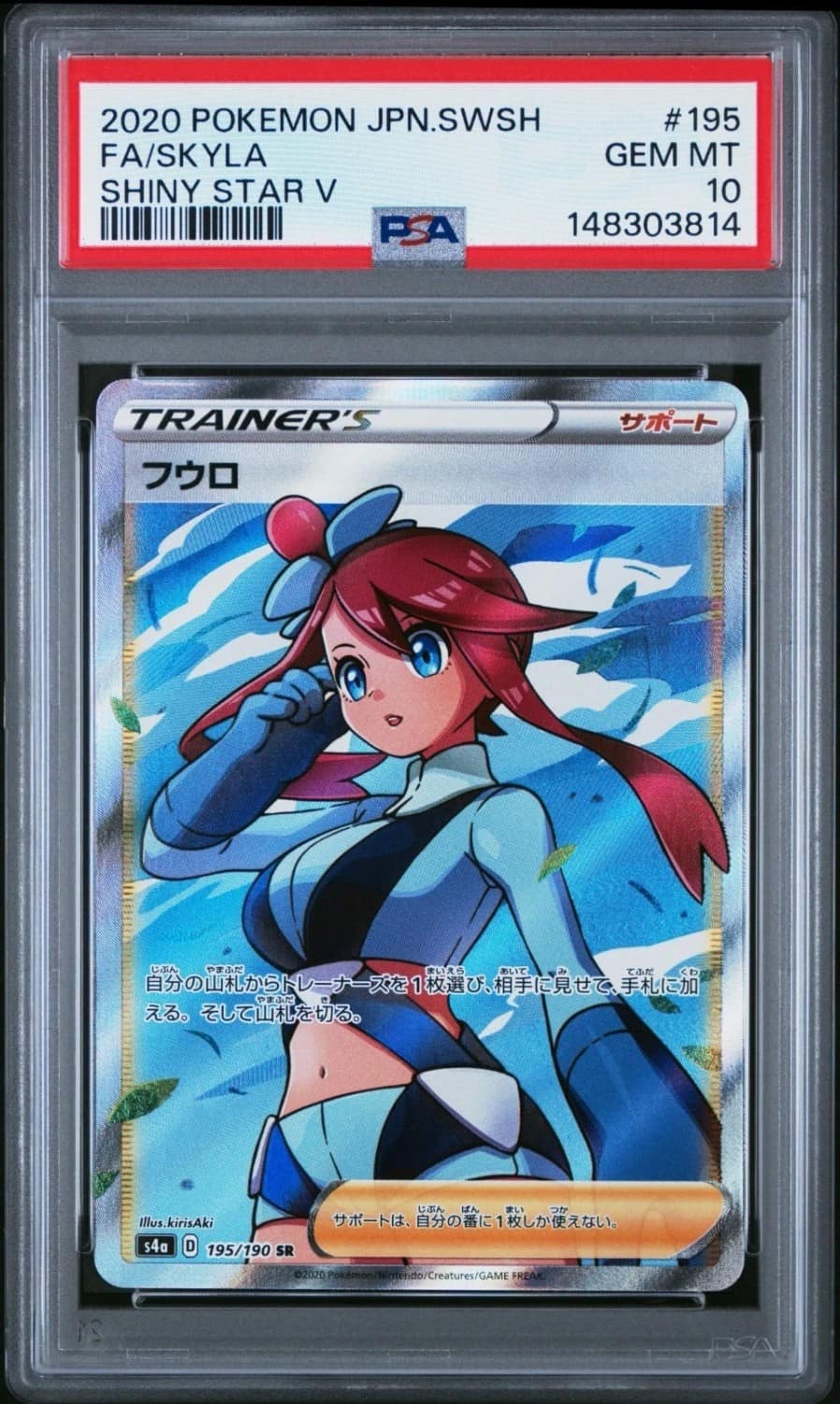Skyla