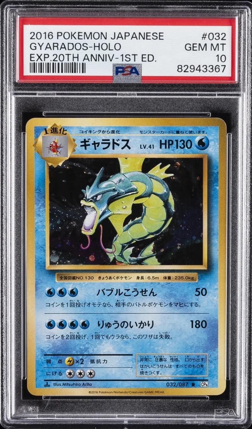 Gyarados