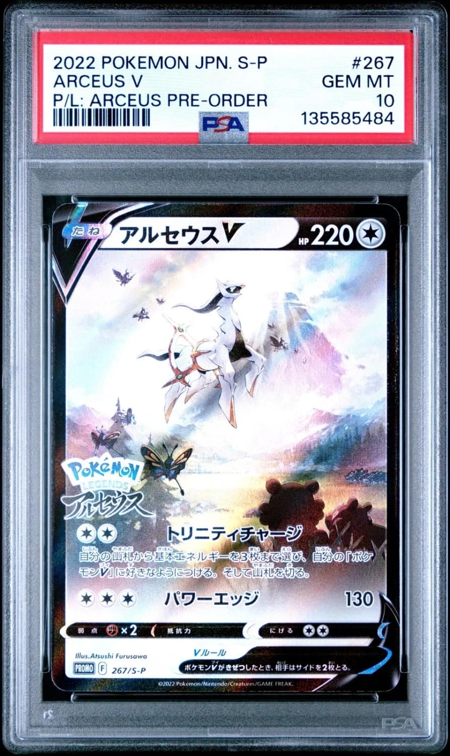Arceus V
