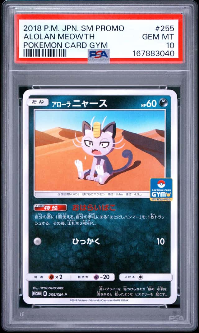 Alolan Meowth