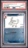 Glaceon